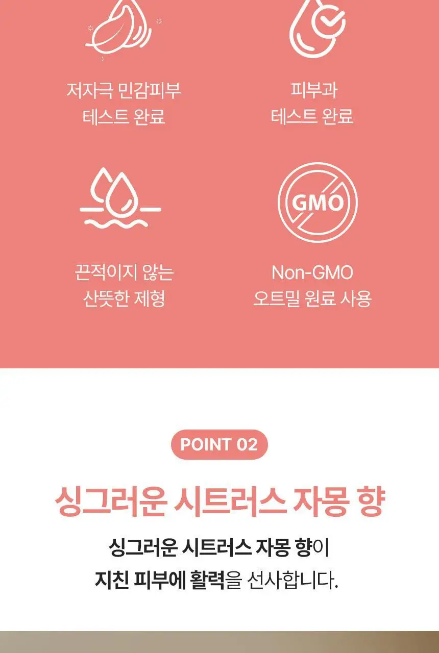 [71ml증정] 아비노 바디로션 532ml 단독기획(자몽향) 상세페이지 6